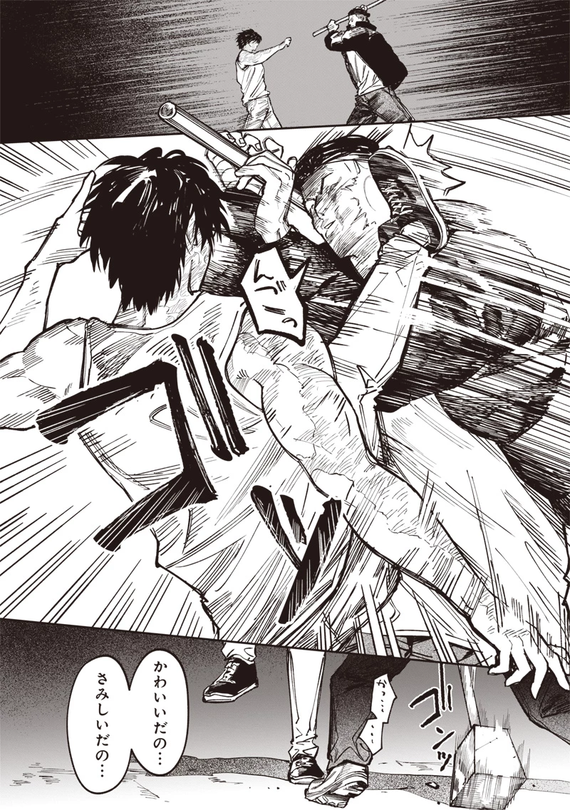 メランコ・キリング 第6話 - 12