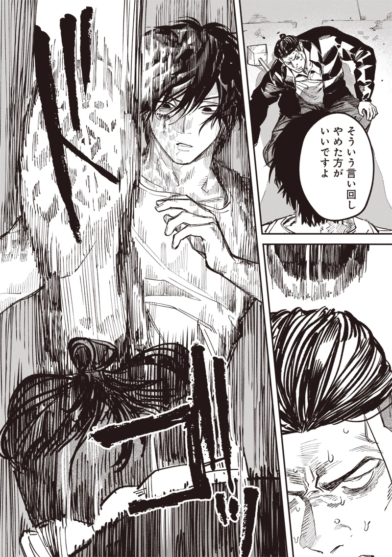 メランコ・キリング 第6話 - 13