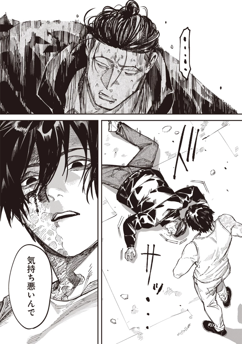 メランコ・キリング 第6話 - 14