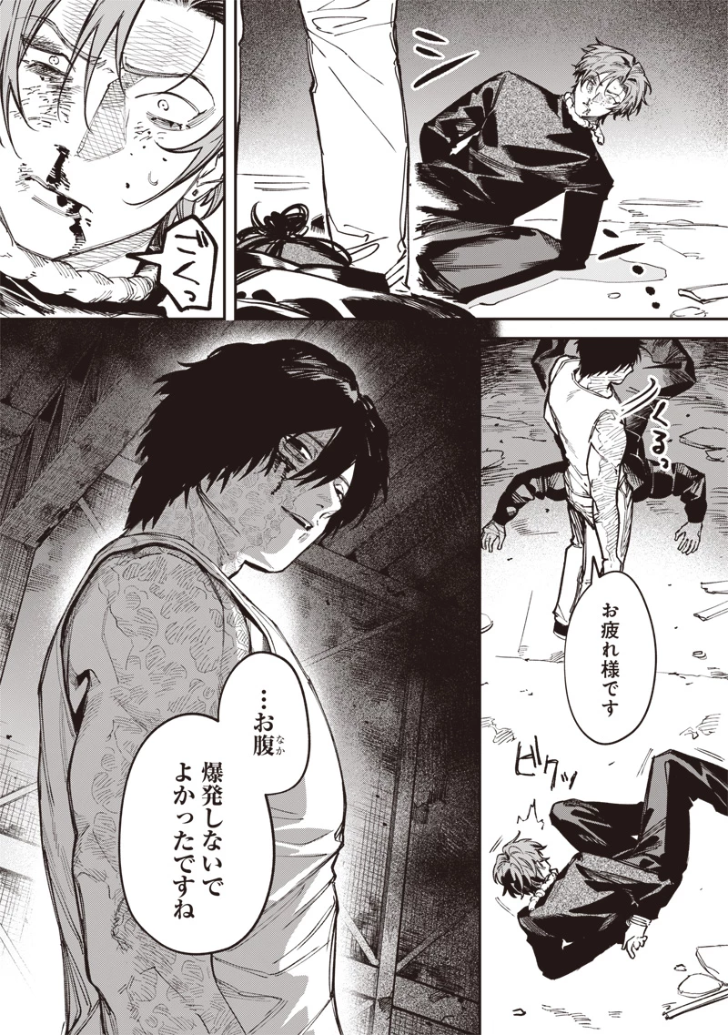 メランコ・キリング 第6話 - 15