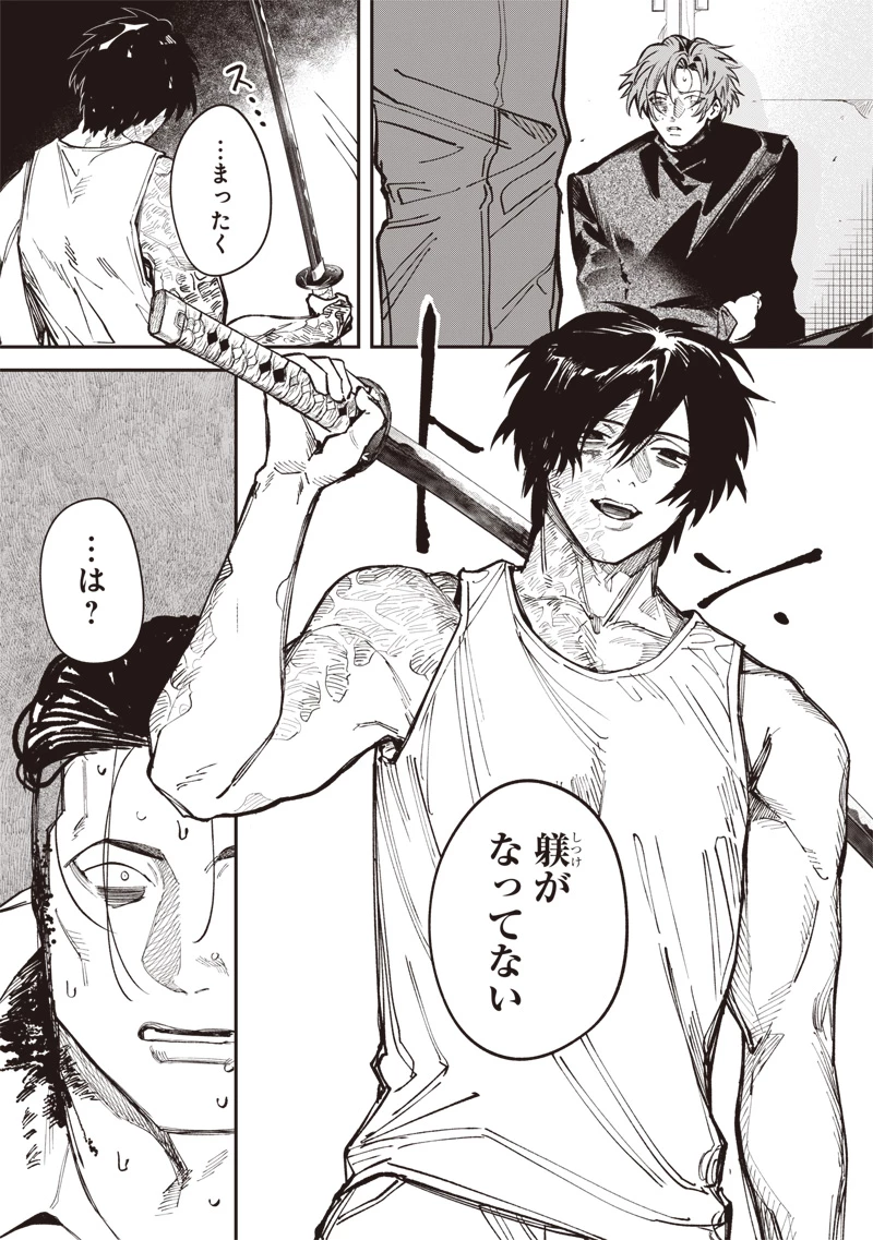 メランコ・キリング 第6話 - 35