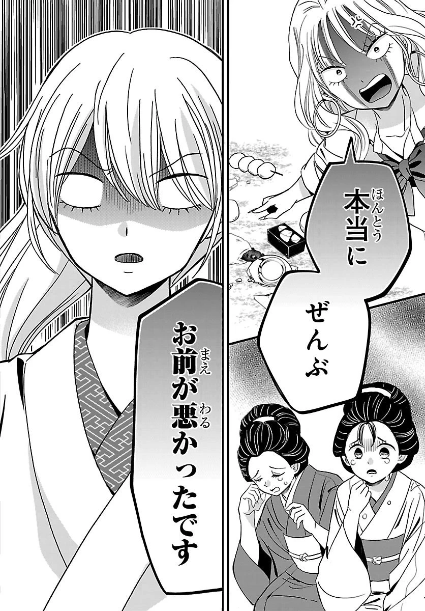 バクギャル ～令和ギャルが幕末をアゲる↑↑～ 第4話 - 4