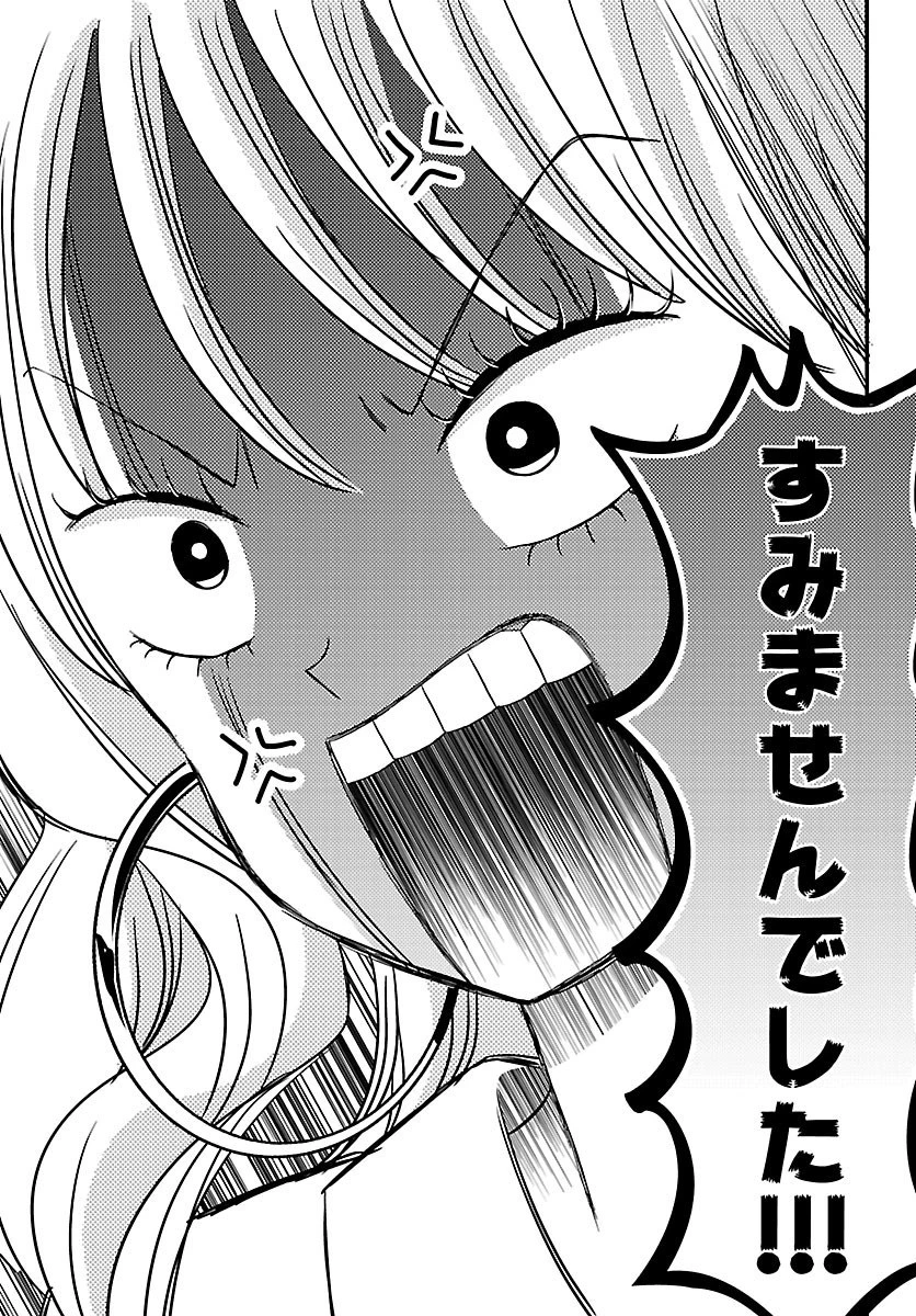 バクギャル ～令和ギャルが幕末をアゲる↑↑～ 第4話 - 5