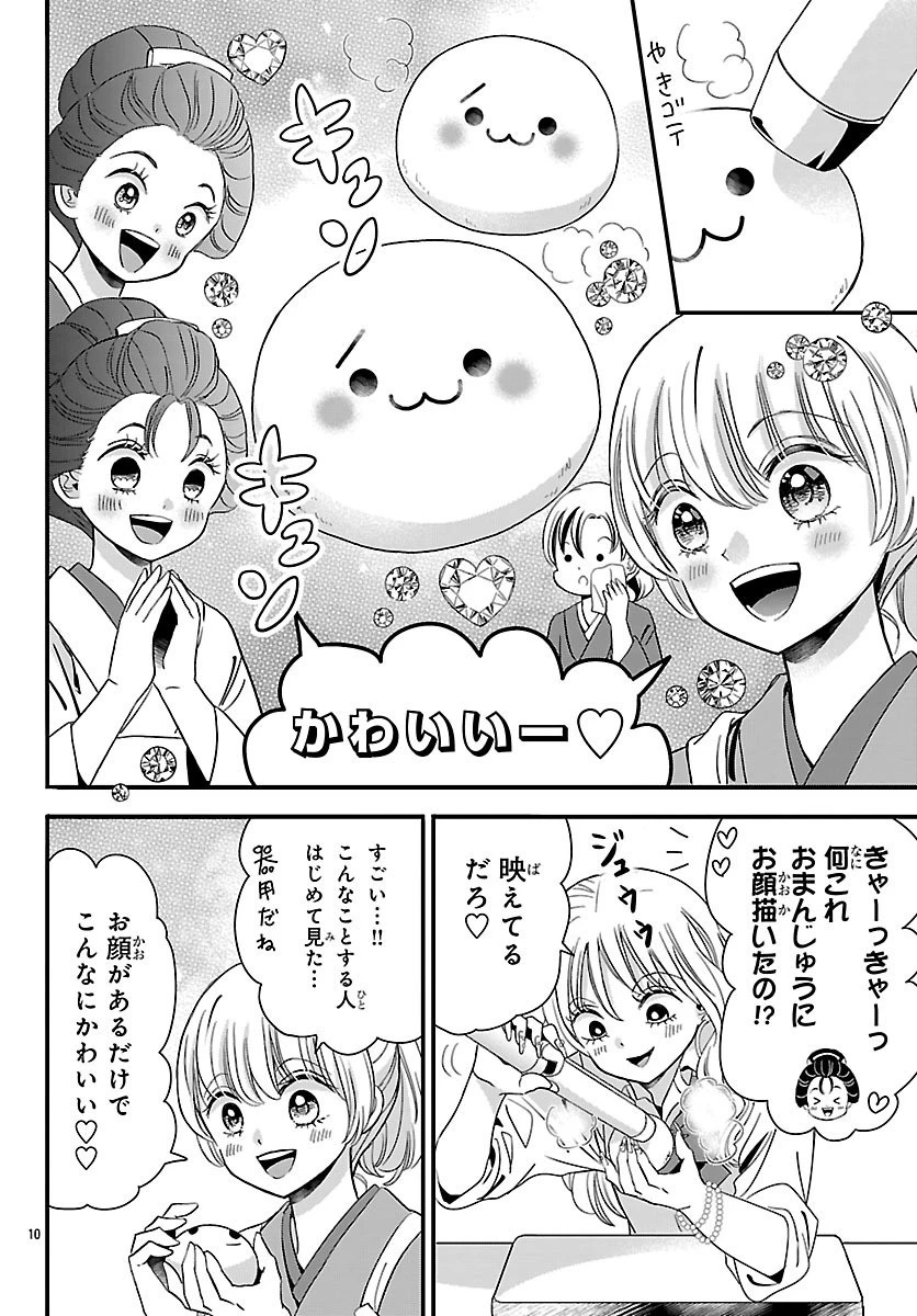 バクギャル ～令和ギャルが幕末をアゲる↑↑～ 第4話 - 10