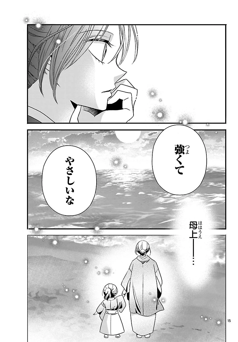 バクギャル ～令和ギャルが幕末をアゲる↑↑～ 第4話 - 15