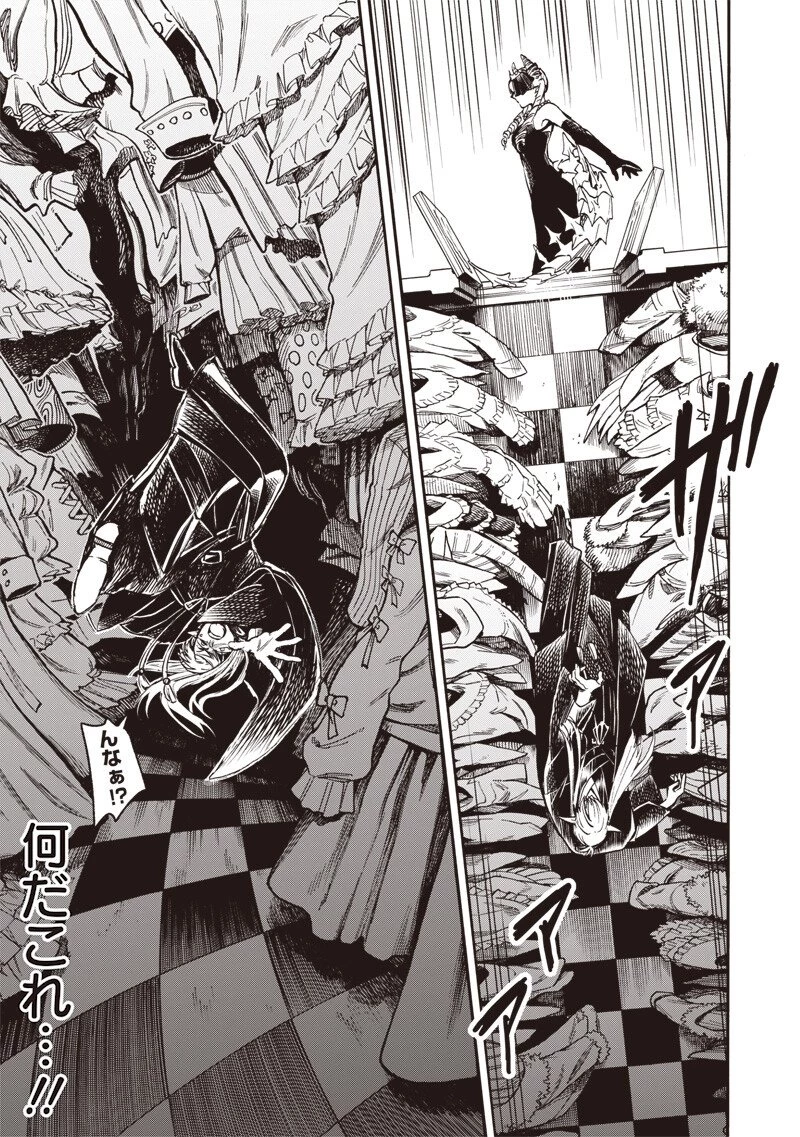 勇者遺族 第5話 - 7