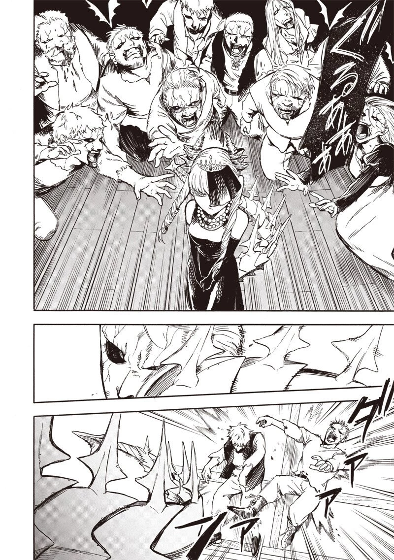 勇者遺族 第5話 - 10