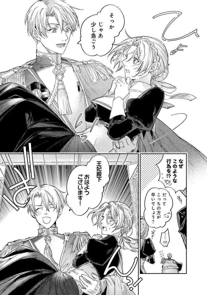 泥船貴族のご令嬢～幼い弟を息子と偽装し、隣国でしぶとく生き残る！～ 第21話 - 5