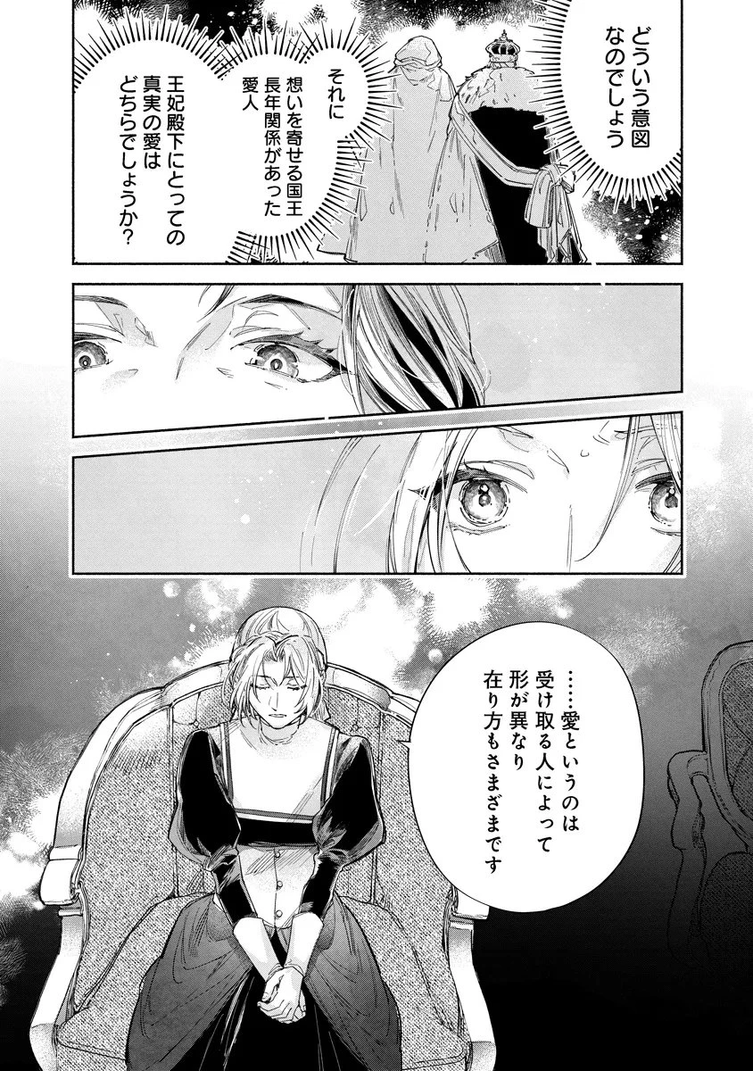 泥船貴族のご令嬢～幼い弟を息子と偽装し、隣国でしぶとく生き残る！～ 第21話 - 10