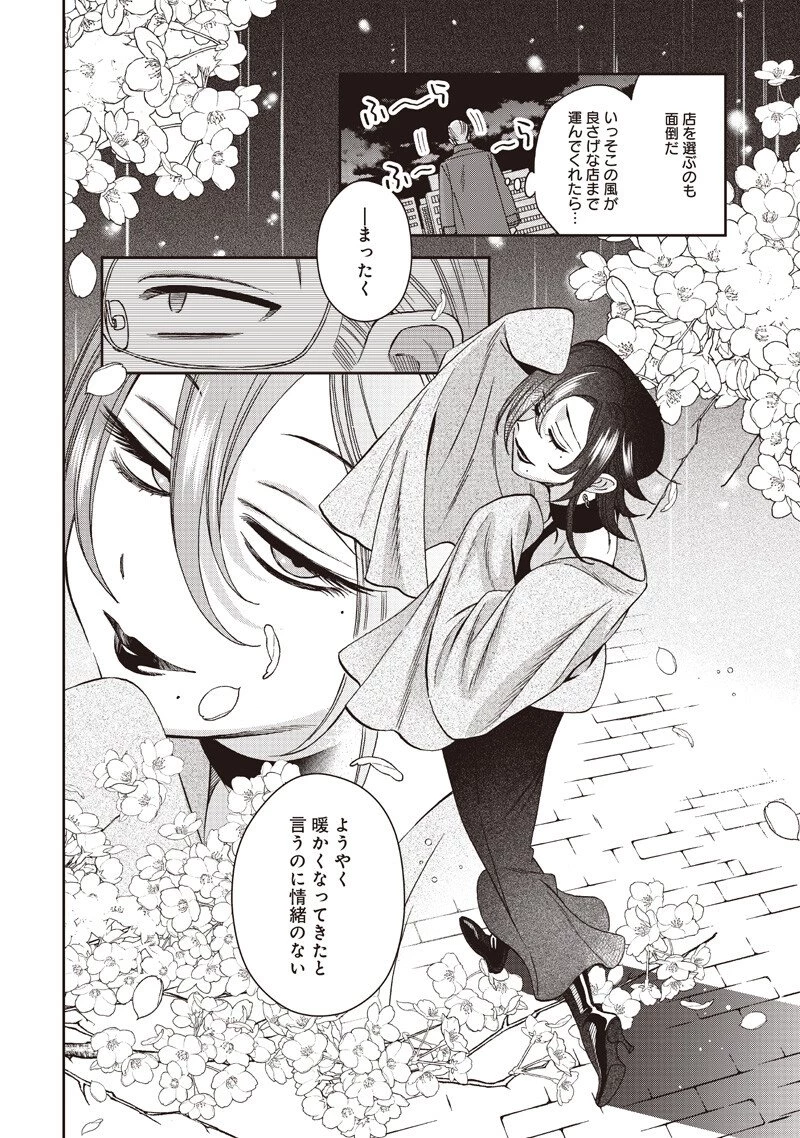 Guru Gurume! 共飯グルメ！ 第19話 - 6