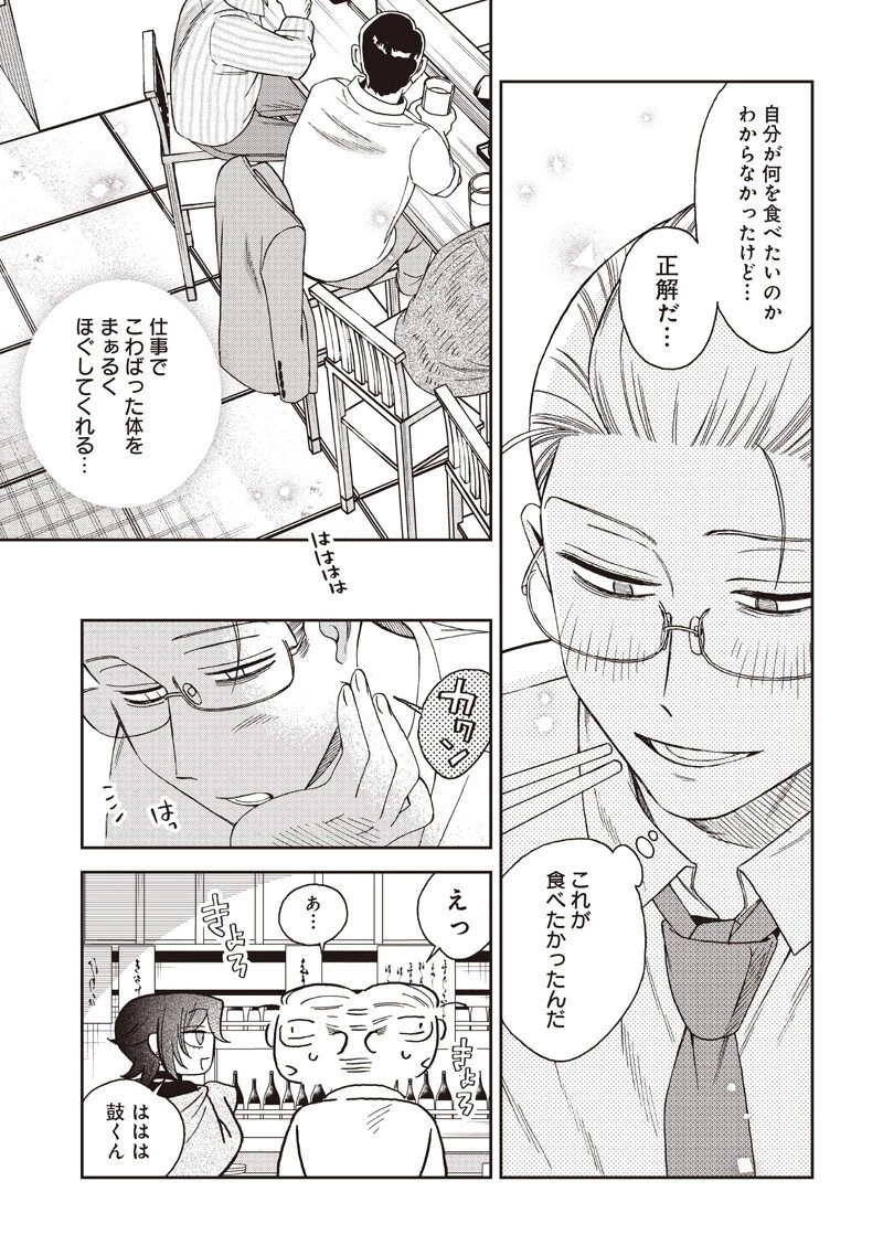 Guru Gurume! 共飯グルメ！ 第19話 - 15