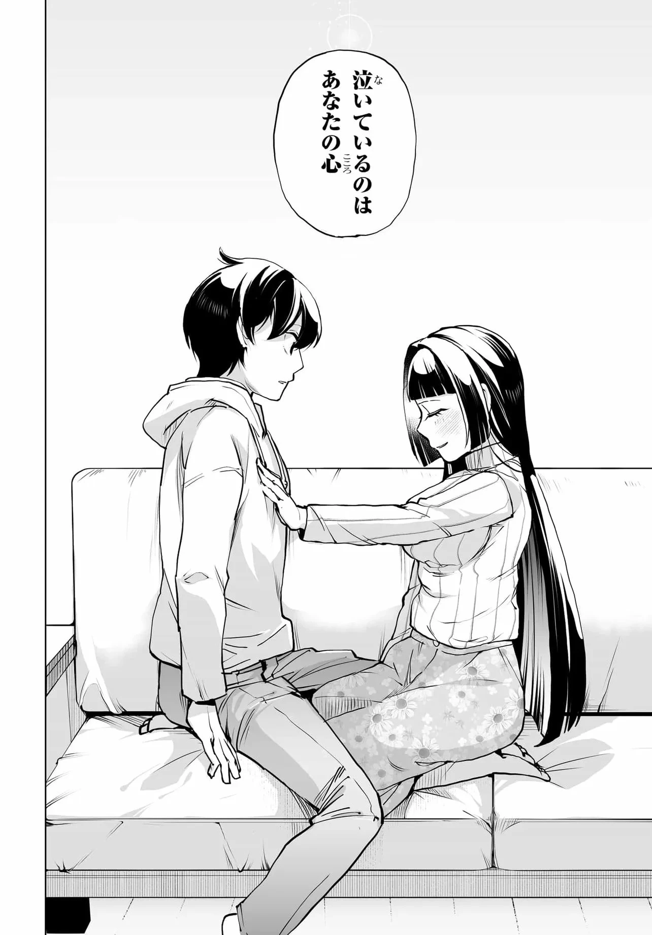 男嫌いな美人姉妹を名前も告げずに助けたら一体どうなる? 第29話 - 16