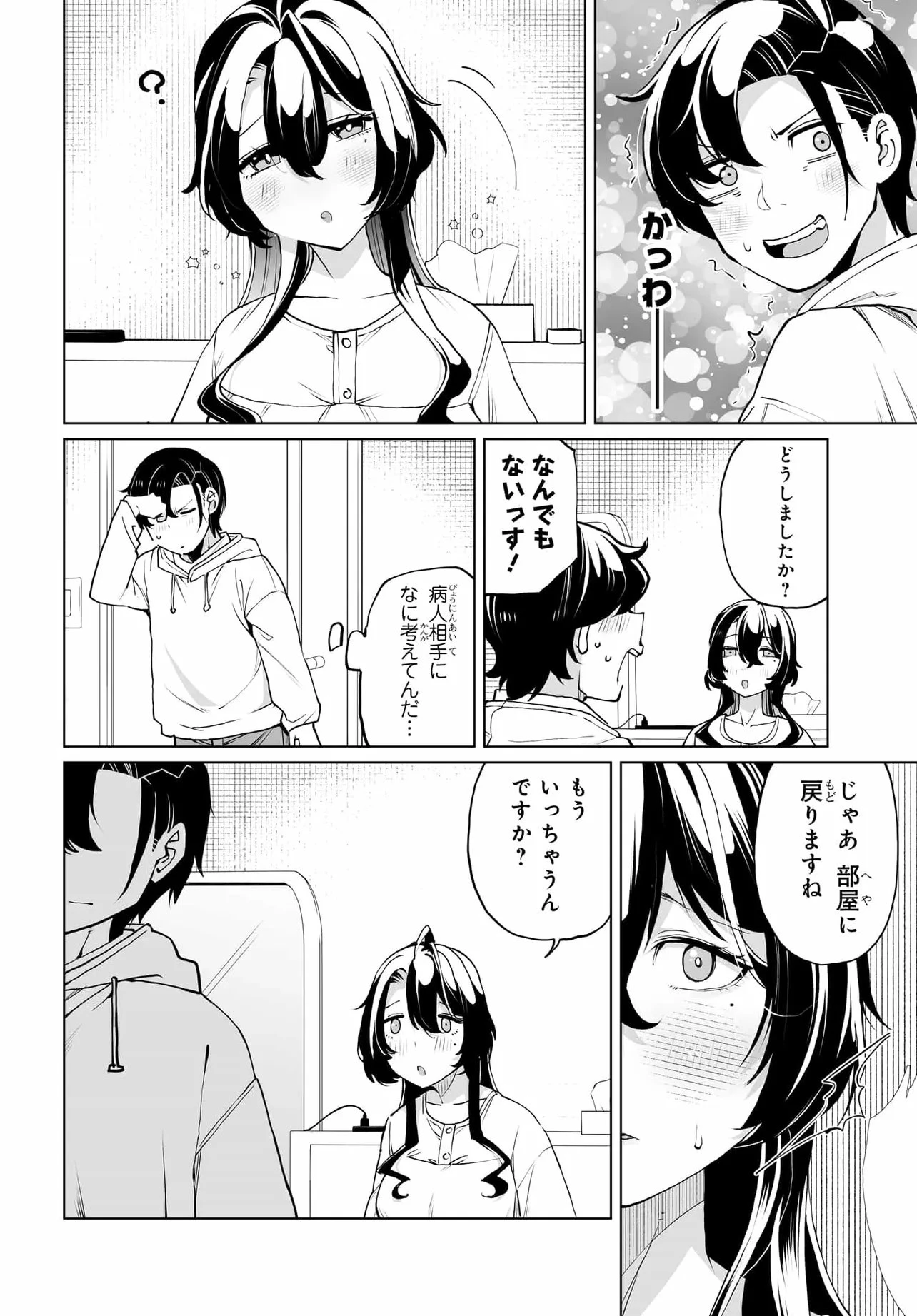 男嫌いな美人姉妹を名前も告げずに助けたら一体どうなる? 第29話 - 26