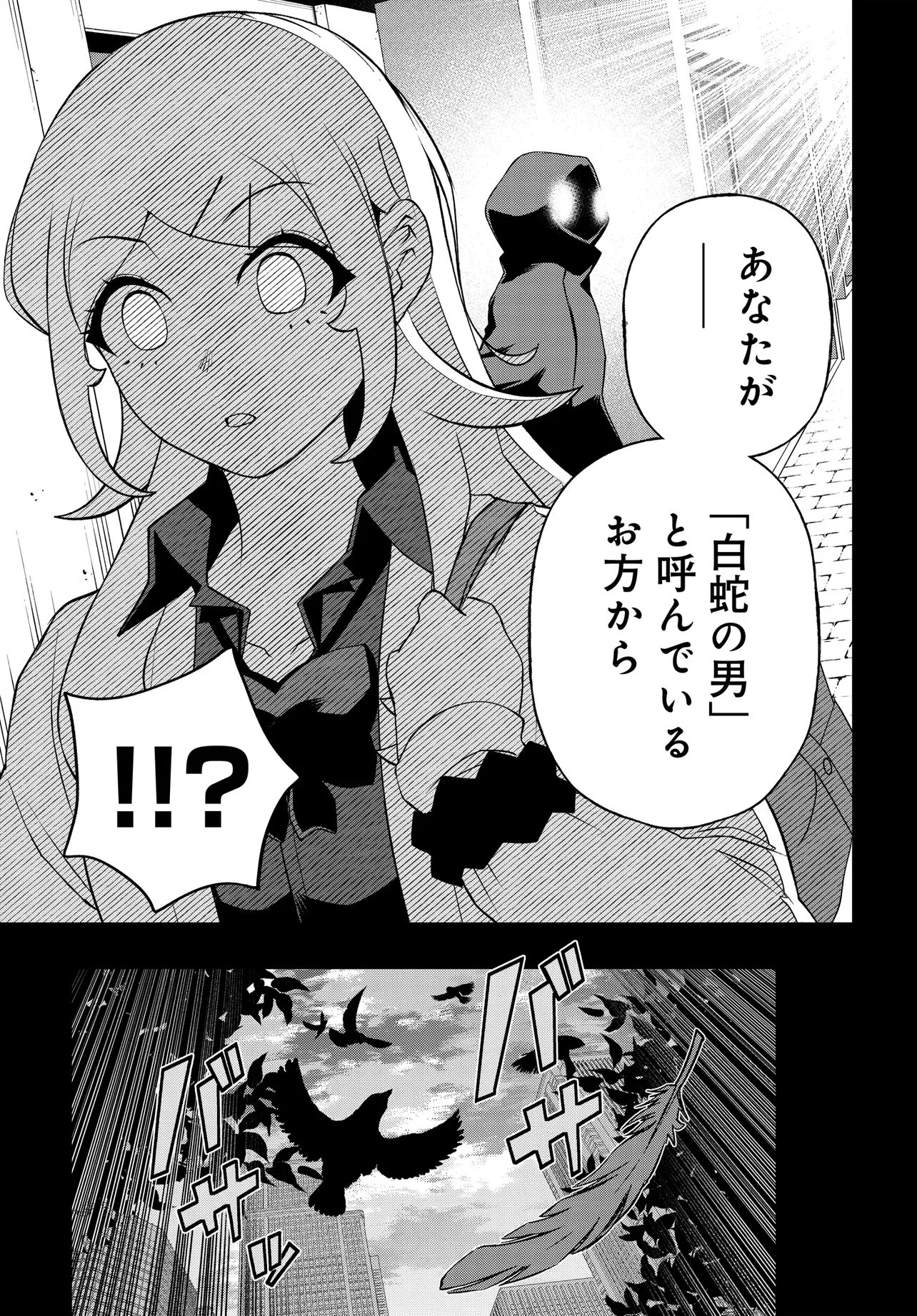 ウラマンガール ～私、女子高生だけど裏社会で麻雀してます～ 第13話 - 9