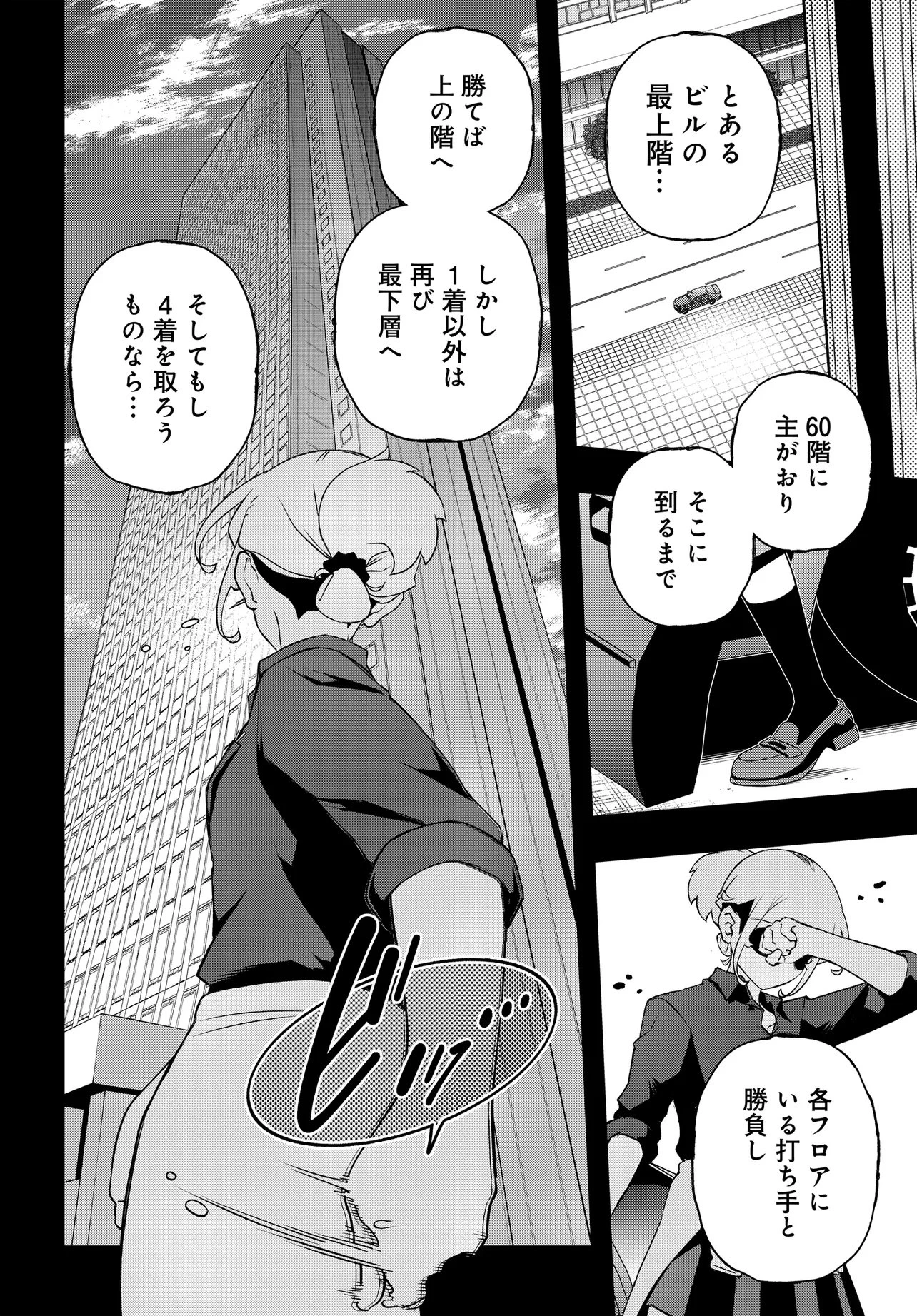 ウラマンガール ～私、女子高生だけど裏社会で麻雀してます～ 第13話 - 14