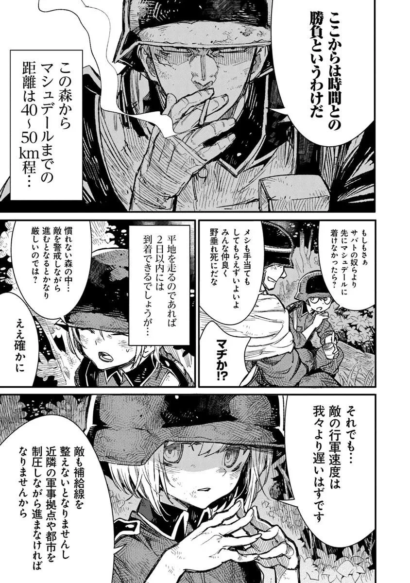 TS衛生兵さんの戦場日記 第20話 - 3