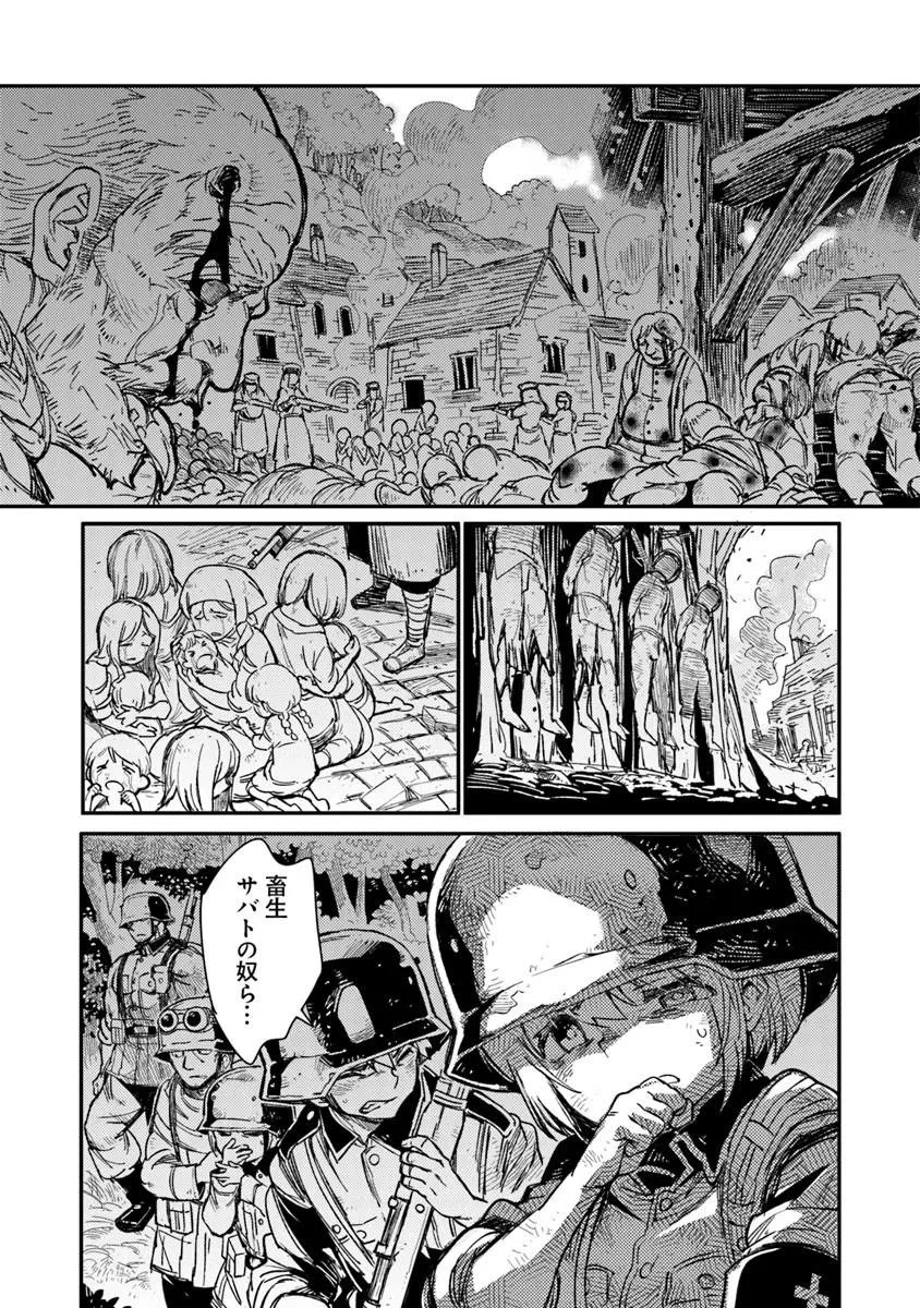 TS衛生兵さんの戦場日記 第20話 - 7