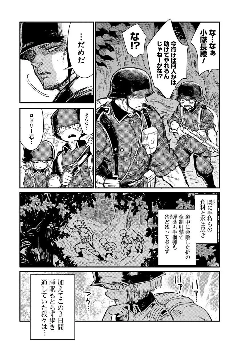 TS衛生兵さんの戦場日記 第20話 - 8