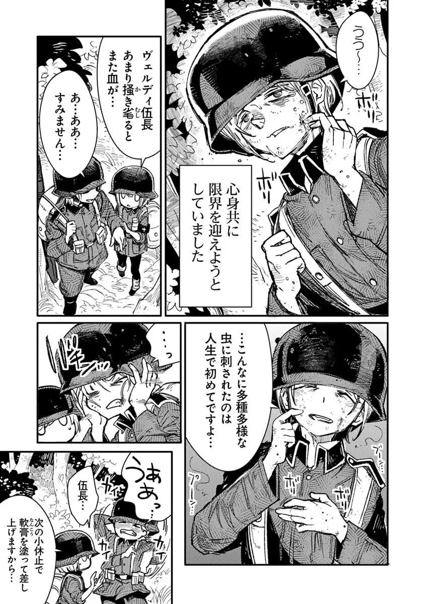 TS衛生兵さんの戦場日記 第20話 - 9