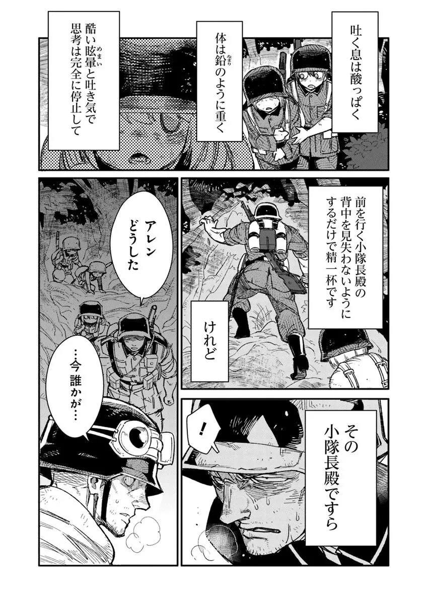 TS衛生兵さんの戦場日記 第20話 - 10