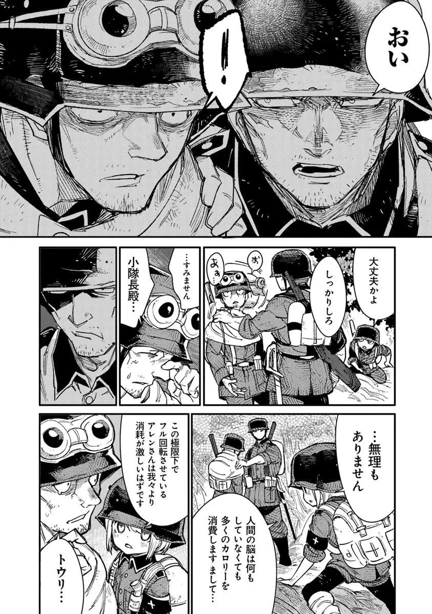 TS衛生兵さんの戦場日記 第20話 - 12