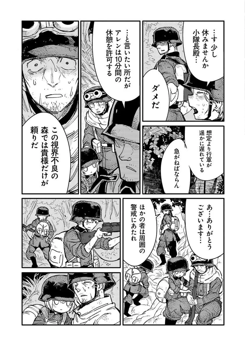 TS衛生兵さんの戦場日記 第20話 - 13