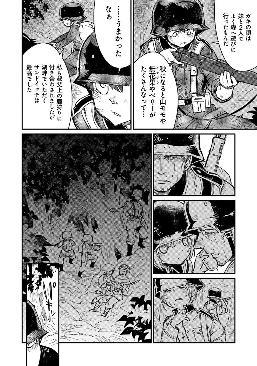 TS衛生兵さんの戦場日記 第20話 - 14