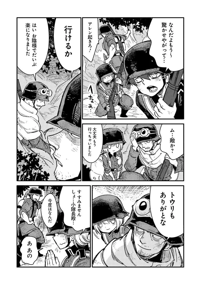 TS衛生兵さんの戦場日記 第20話 - 16