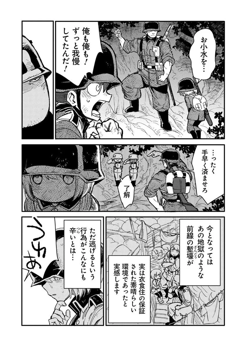 TS衛生兵さんの戦場日記 第20話 - 17