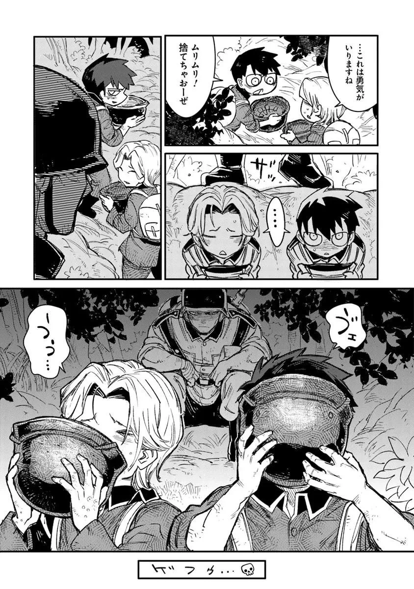 TS衛生兵さんの戦場日記 第20話 - 19