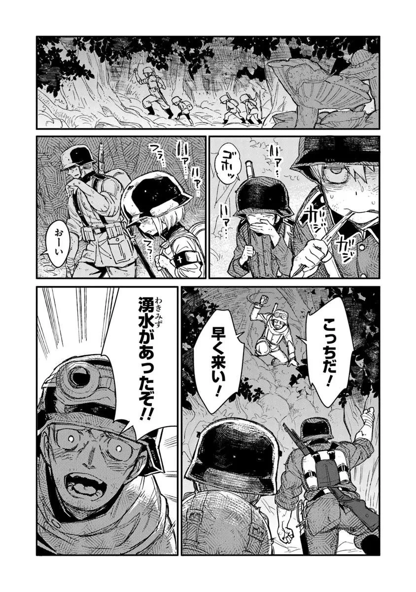 TS衛生兵さんの戦場日記 第20話 - 20