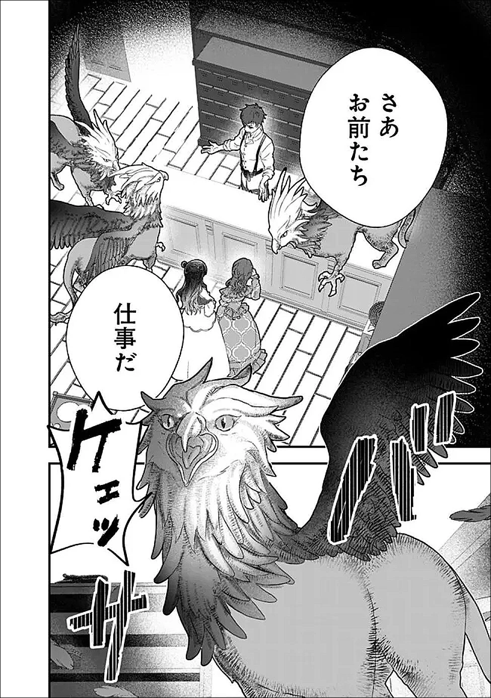 殿下、ちょっと一言よろしいですか? ～無能な悪女だと罵られて婚約破棄されそうですが、その前にあなたの悪事を暴かせていただきますね!～ 第7話 - 2