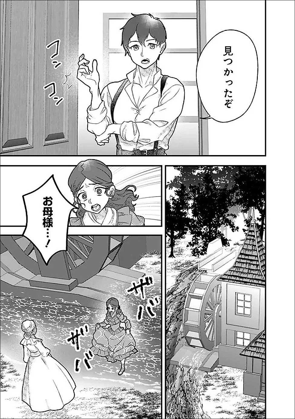 殿下、ちょっと一言よろしいですか? ～無能な悪女だと罵られて婚約破棄されそうですが、その前にあなたの悪事を暴かせていただきますね!～ 第7話 - 9