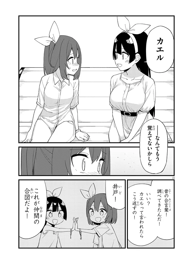 七限目は忍者修行です! 第11話 - 15