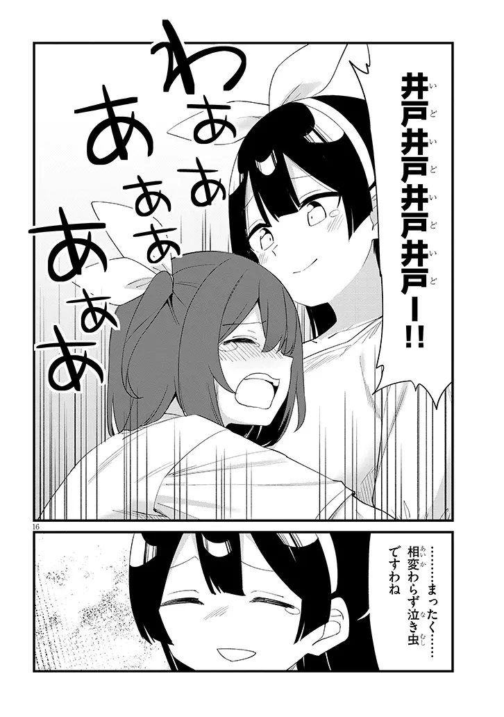 七限目は忍者修行です! 第11話 - 16