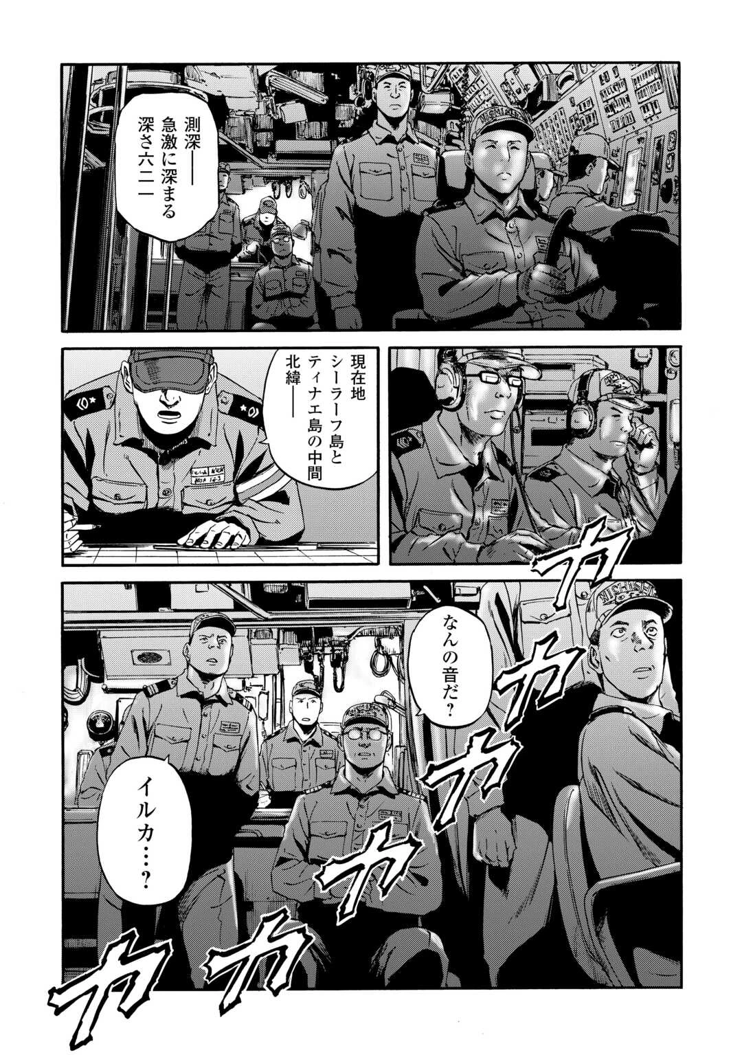 ゲート SEASON2 自衛隊 彼の海にて、斯く戦えり 第1話 - 3