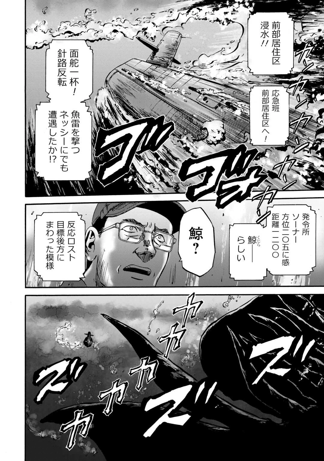 ゲート SEASON2 自衛隊 彼の海にて、斯く戦えり 第1話 - 6