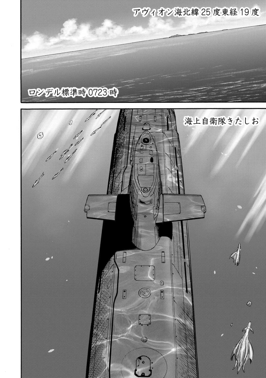 ゲート SEASON2 自衛隊 彼の海にて、斯く戦えり 第1話 - 12