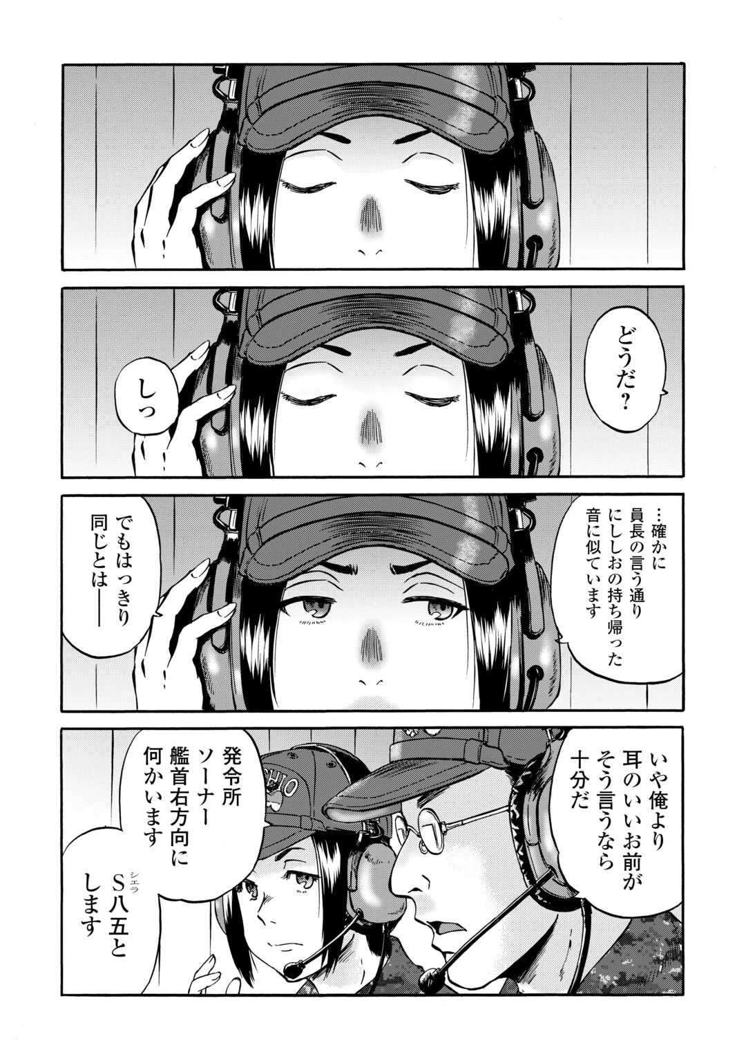 ゲート SEASON2 自衛隊 彼の海にて、斯く戦えり 第1話 - 13