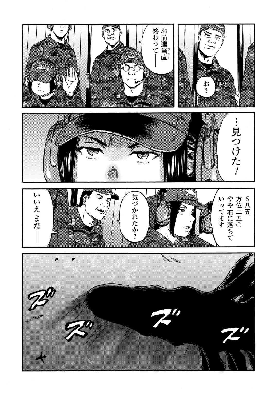 ゲート SEASON2 自衛隊 彼の海にて、斯く戦えり 第1話 - 20