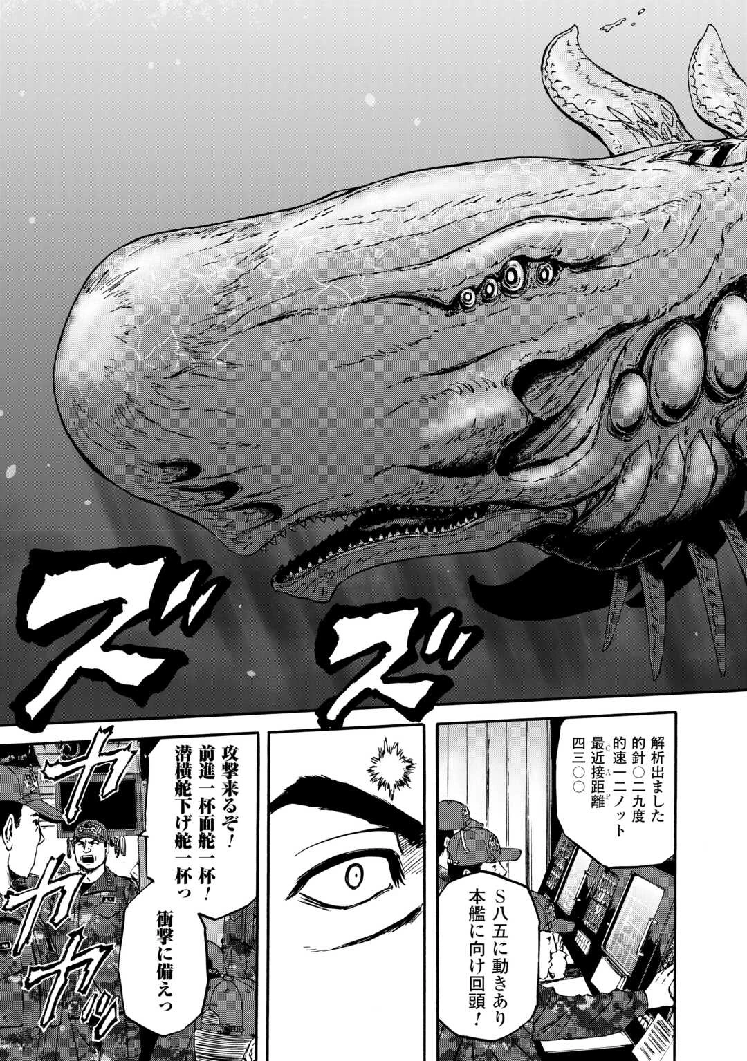 ゲート SEASON2 自衛隊 彼の海にて、斯く戦えり 第1話 - 23