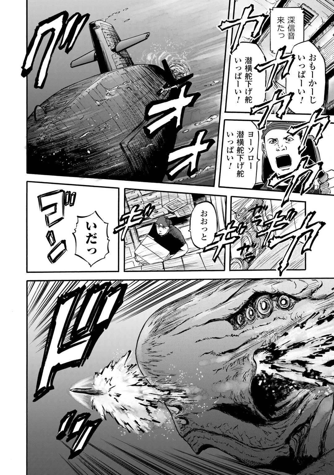 ゲート SEASON2 自衛隊 彼の海にて、斯く戦えり 第1話 - 24