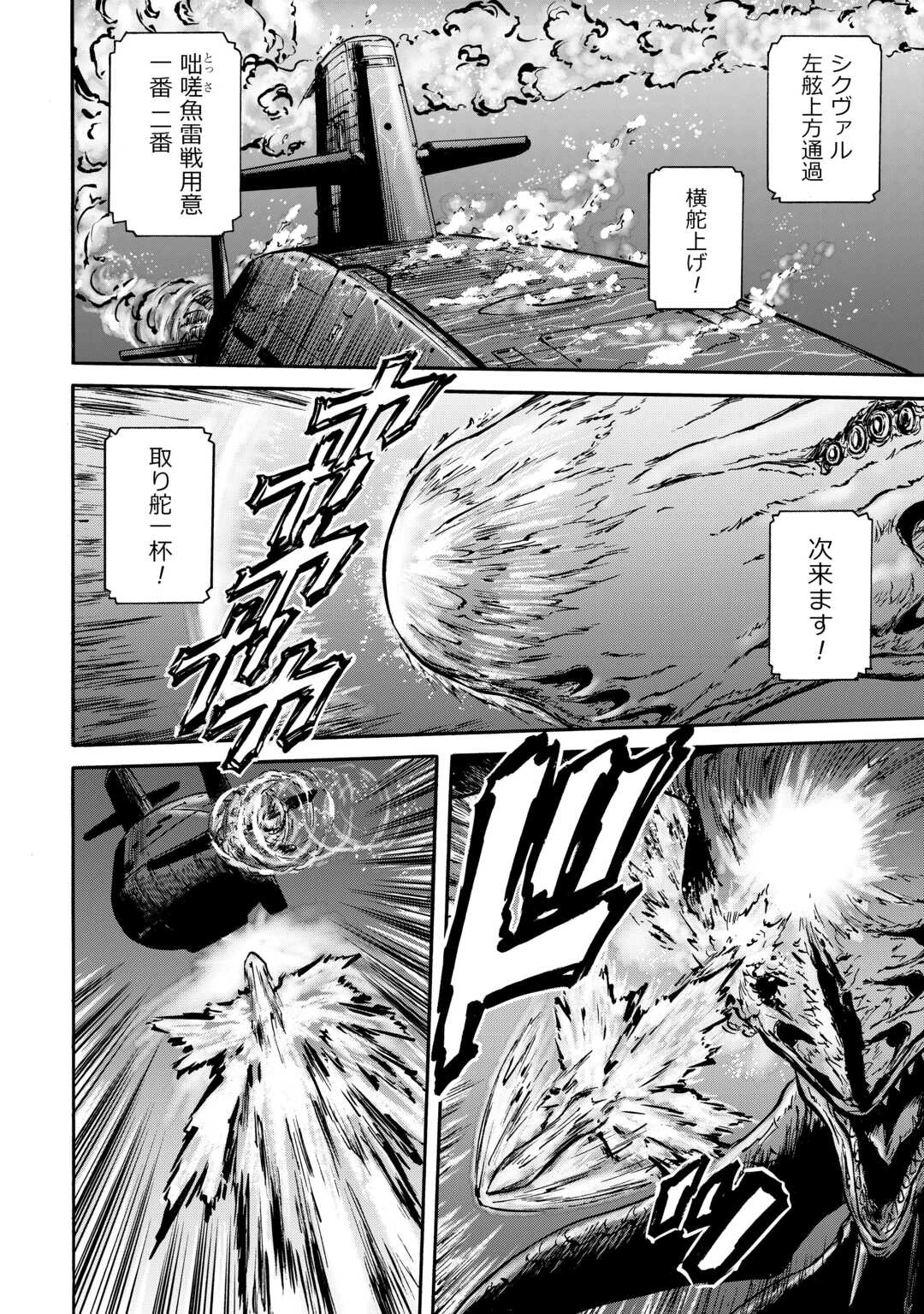 ゲート SEASON2 自衛隊 彼の海にて、斯く戦えり 第1話 - 26