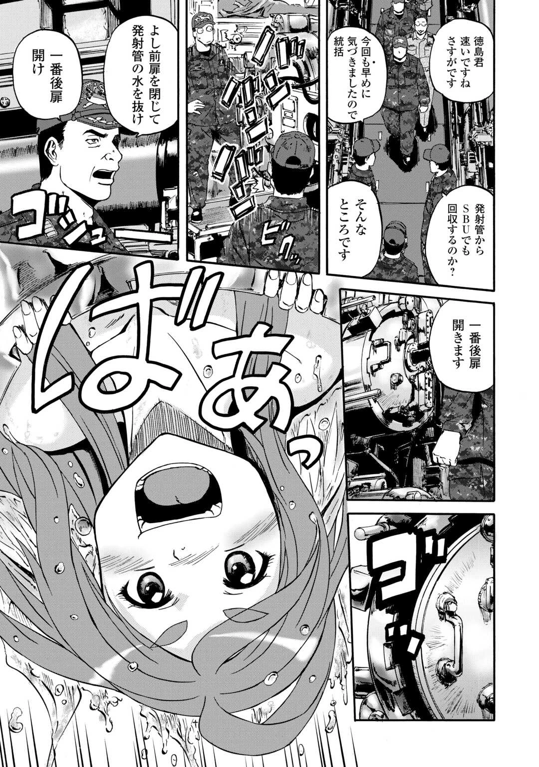 ゲート SEASON2 自衛隊 彼の海にて、斯く戦えり 第1話 - 43