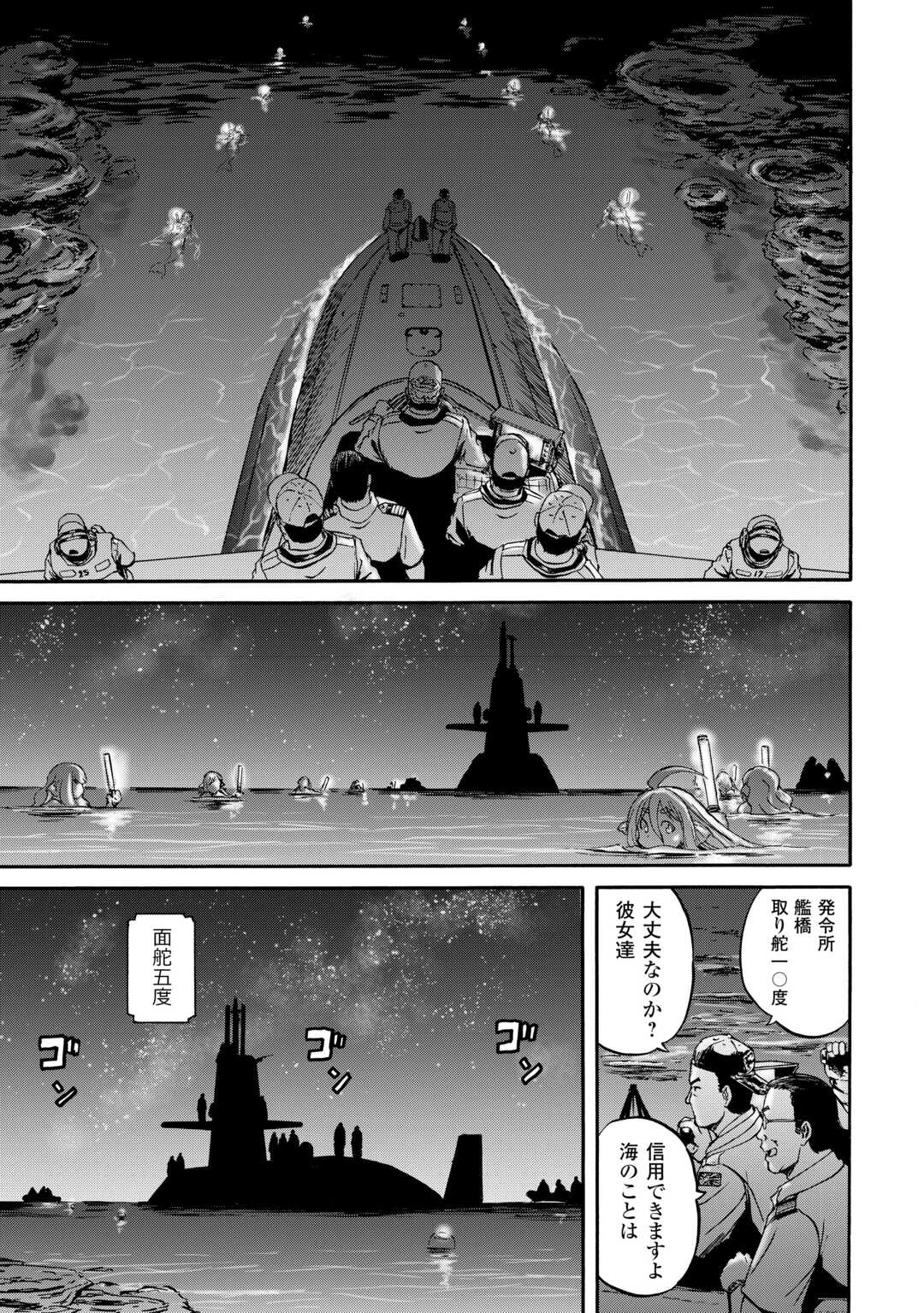 ゲート SEASON2 自衛隊 彼の海にて、斯く戦えり 第1話 - 47