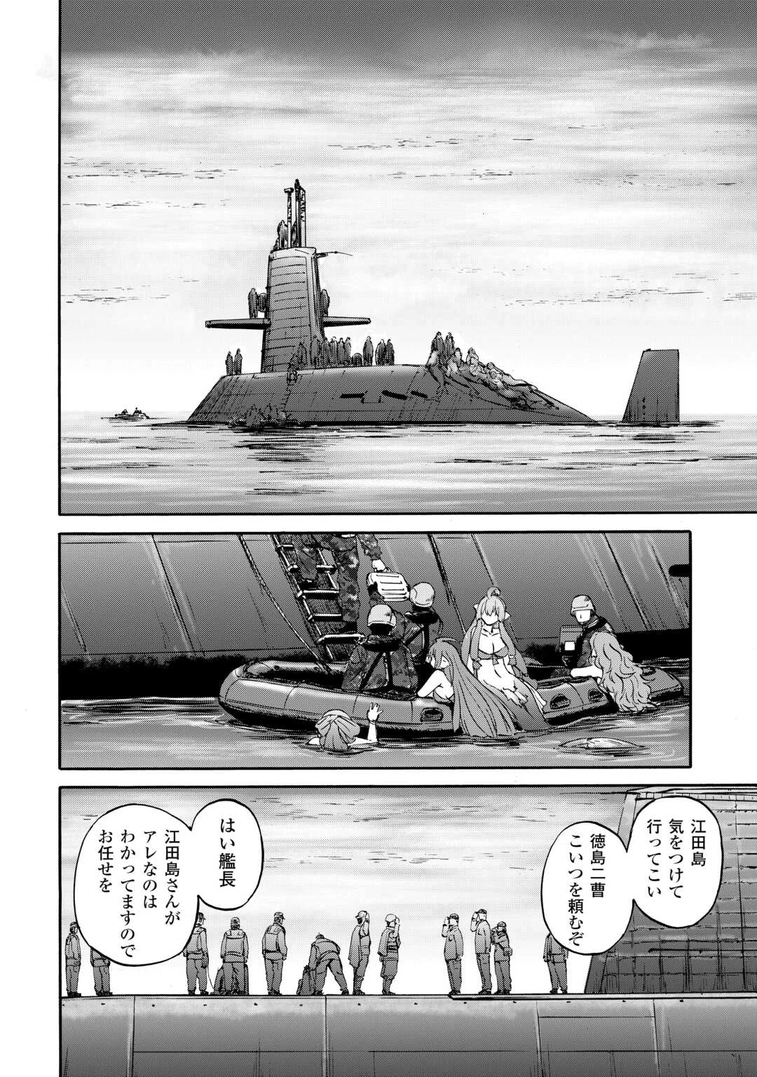 ゲート SEASON2 自衛隊 彼の海にて、斯く戦えり 第1話 - 52