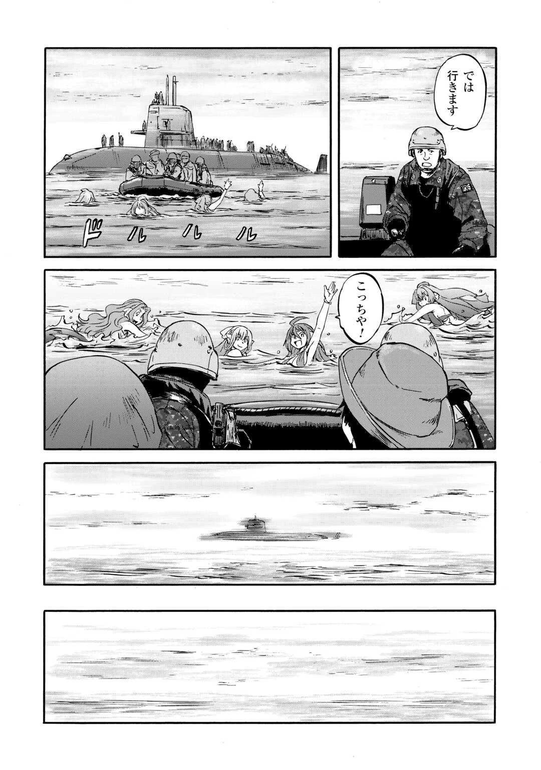 ゲート SEASON2 自衛隊 彼の海にて、斯く戦えり 第1話 - 54