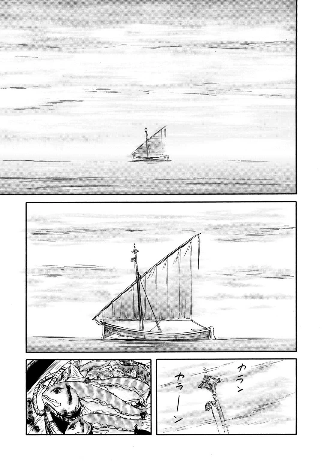 ゲート SEASON2 自衛隊 彼の海にて、斯く戦えり 第1話 - 55