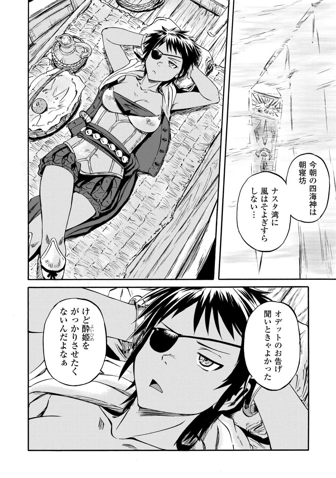 ゲート SEASON2 自衛隊 彼の海にて、斯く戦えり 第1話 - 56