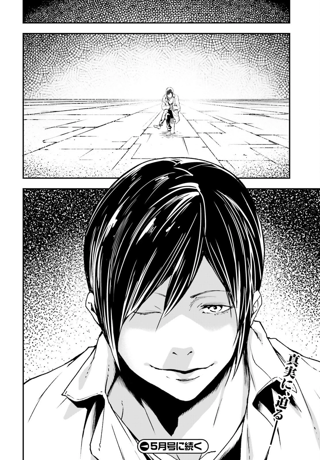 LV999の村人 第108話 - 12